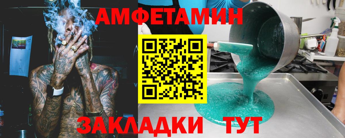 Уварово  АМФЕТАМИН Premium  АМФ  Вход с VPN 