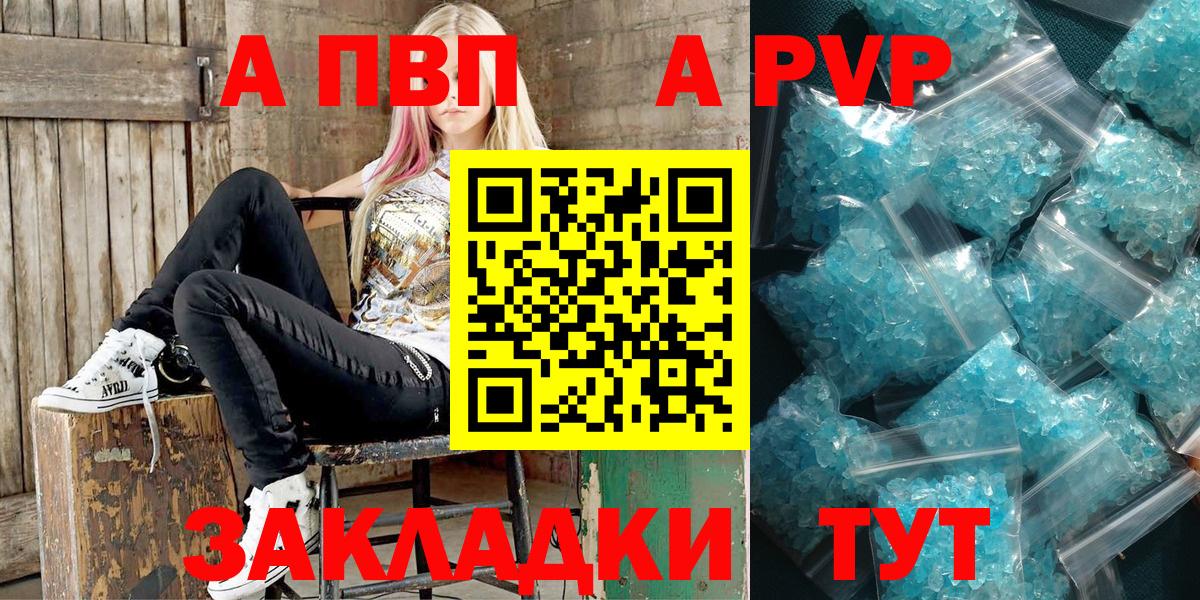 Alpha PVP СК КРИС Уварово