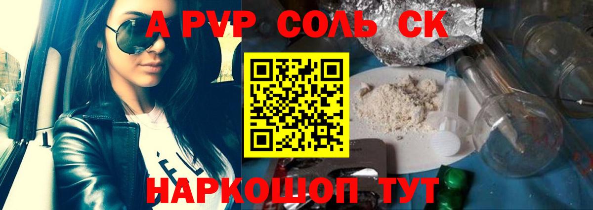 A-PVP крисы CK  купить  сайты  Уварово  APVP СК  A-PVP кристаллы  Вход с VPN 