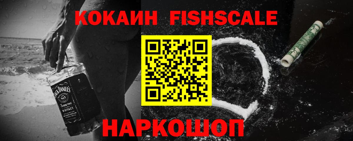 КОКАИН Эквадор  Вход с VPN  Уварово  Кокаин  КОКАИН 97% 
