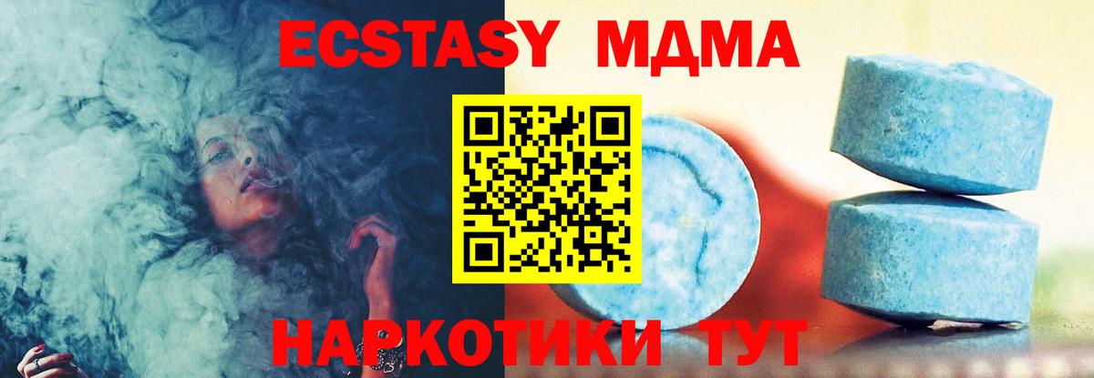 Уварово  Экстази 99%  Ecstasy 280мг  Вход с VPN 