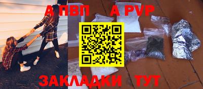 стаф Ливны