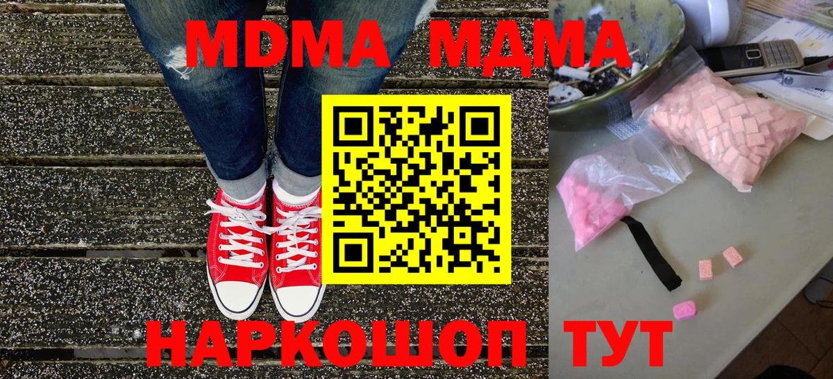 MDMA кристаллы  МДМА VHQ  Вход с VPN  Уварово 