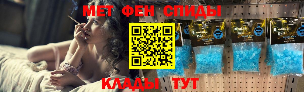 Первитин Methamphetamine  Вход с VPN  Первитин Methamphetamine  Уварово 