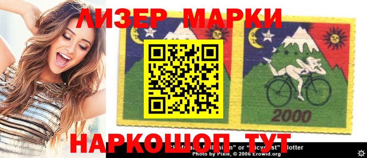 Наркотические марки 1500мкг Уварово