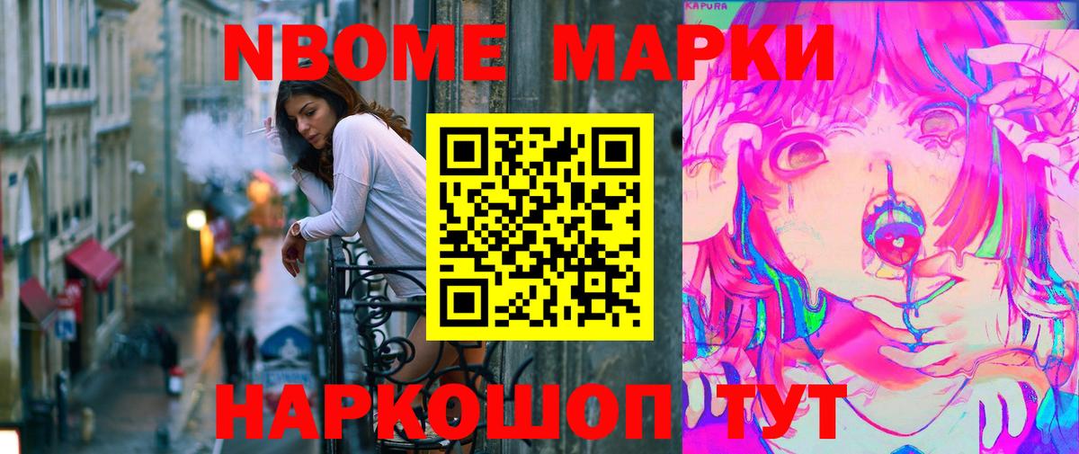 как найти   Вход с VPN  Уварово  Марки 25I-NBOMe 1500мкг 