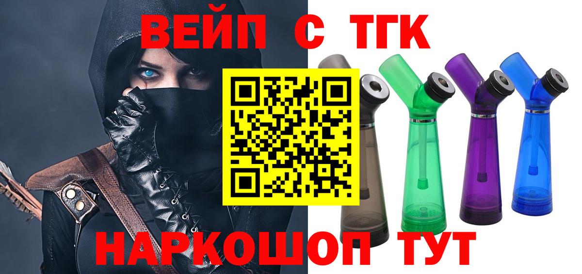 Дистиллят ТГК вейп с тгк  Вход с VPN  купить наркотики сайты  Уварово  ТГК THC oil 