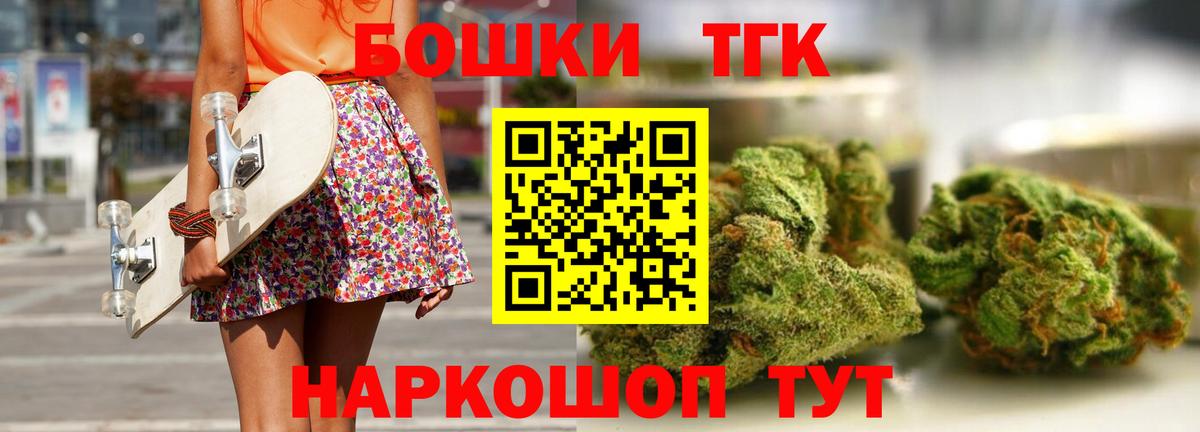 Уварово  МАРИХУАНА тримм  Вход с VPN  МАРИХУАНА Bruce Banner  Канабис THC 21% 
